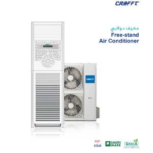 مكيف عمودي قائم Crafft – نسخة إسلامية – 48,000 وحدة (تبريد/تدفئة) – إصدار 2