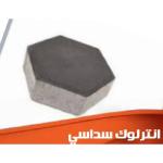 Hexagonal Interlock Paver