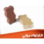 انترلوك يوني (UNI)