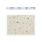 Marble Chips Tile Plain – 25×25 cm